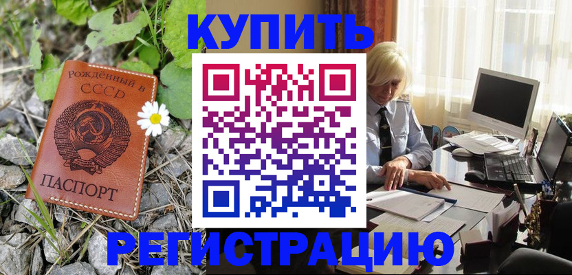 временная регистрация поиск в Прохладном