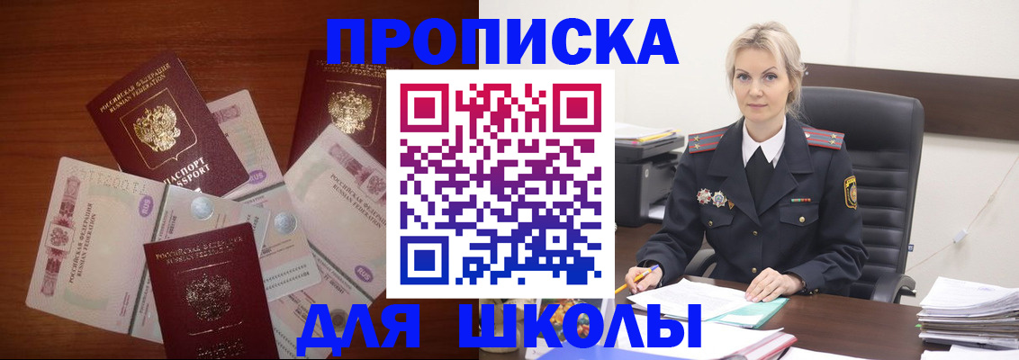 временная регистрация купить в Прохладном