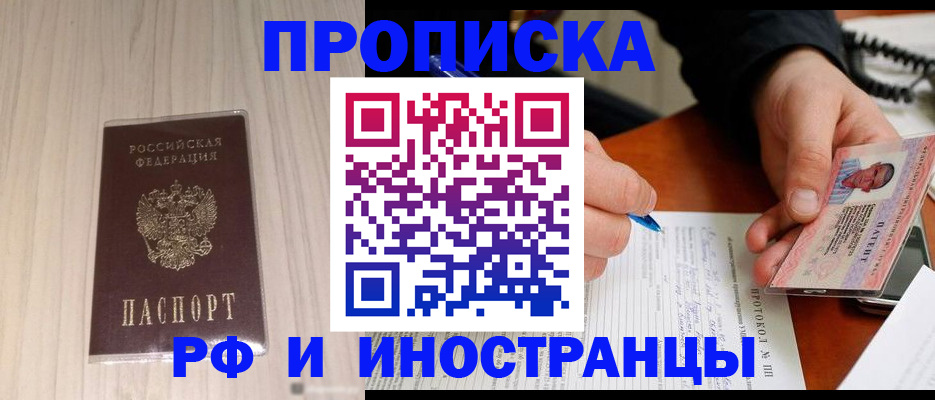 найти адрес прописки в Прохладном