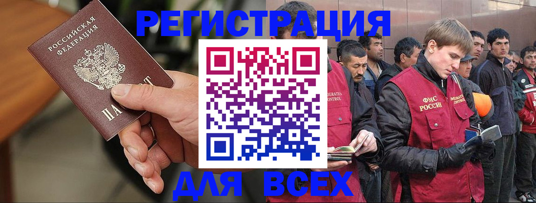 прописка паспорт в Прохладном